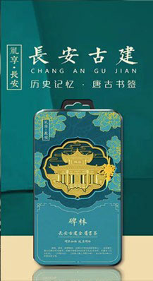 文创产品