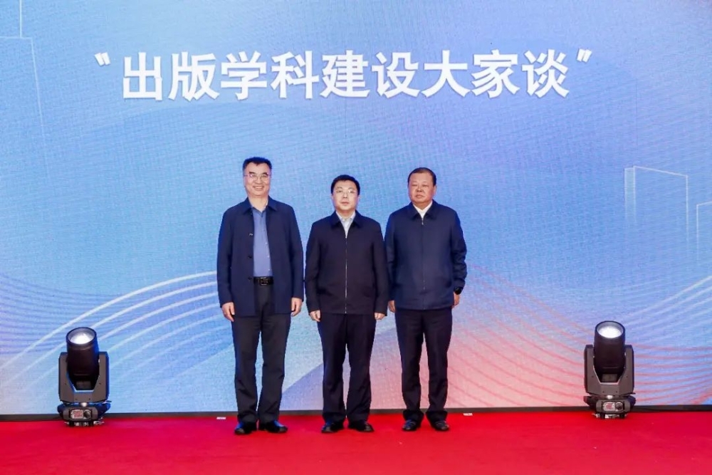 1697931139.jpg 孟华(中)、马国仓(左)、刘龙章(右)共同启动“出版学科建设大家谈”.jpg