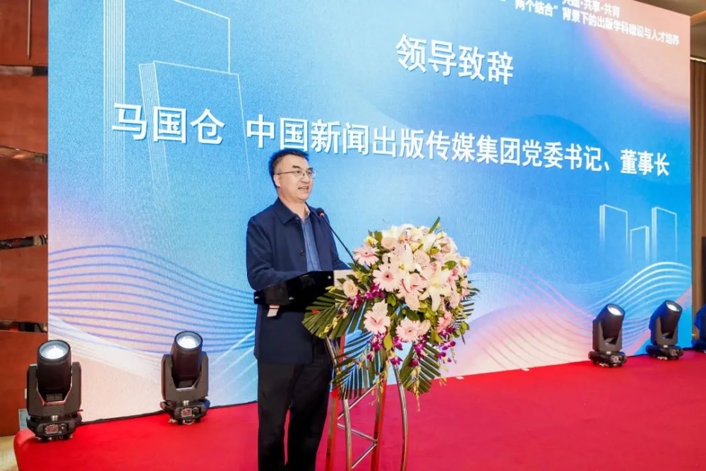 1697974452.jpg 中国新闻出版传媒集团党委书记、董事长马国仓.jpg